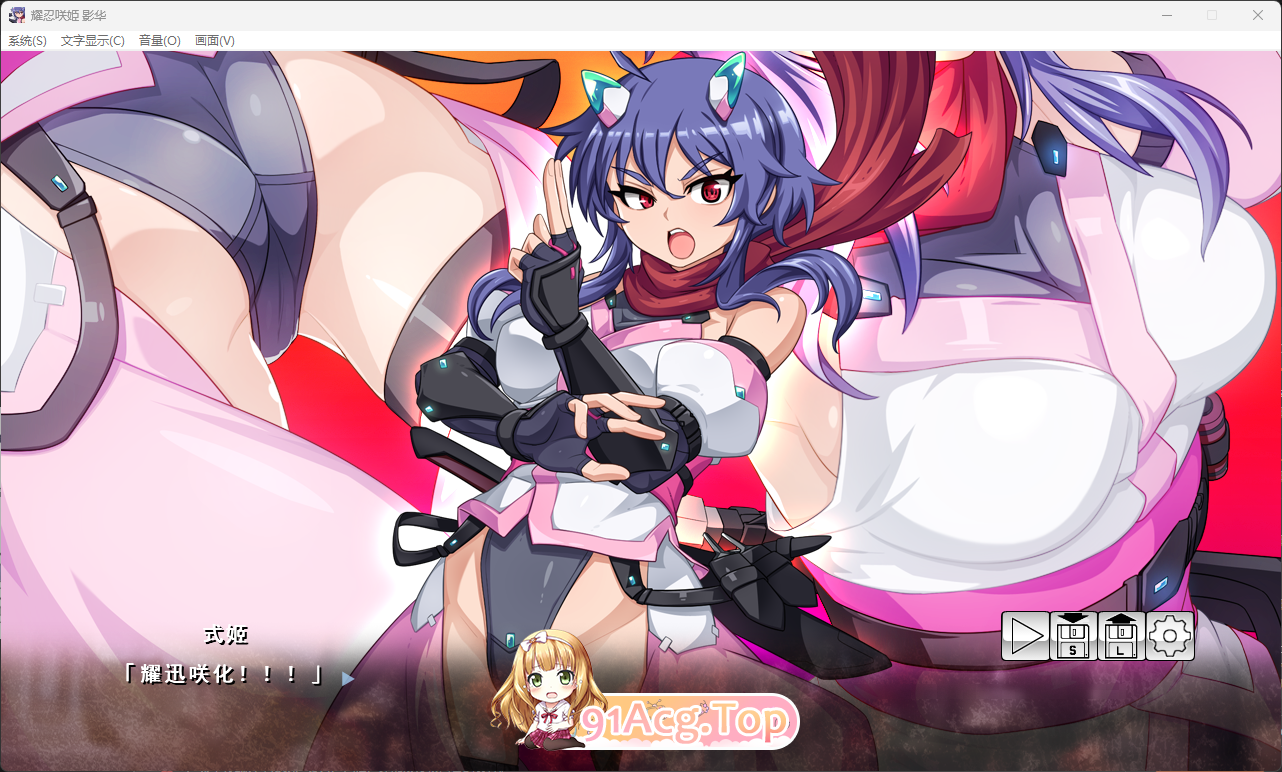 耀忍咲姬 影华 挂载AI汉化版 PC端 AI汉化更新版 预览图