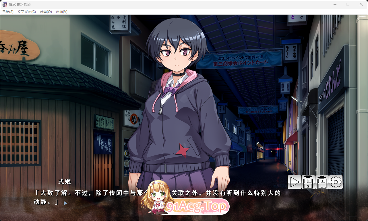 耀忍咲姬 影华 挂载AI汉化版 PC端 AI汉化更新版 预览图