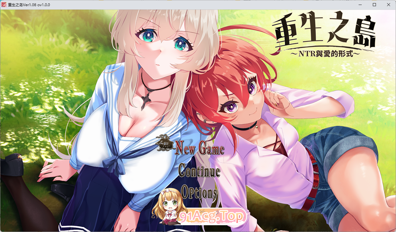 重生之岛~NTR与爱的形式~ 072官方中文版 PC端 官中更新版 预览图