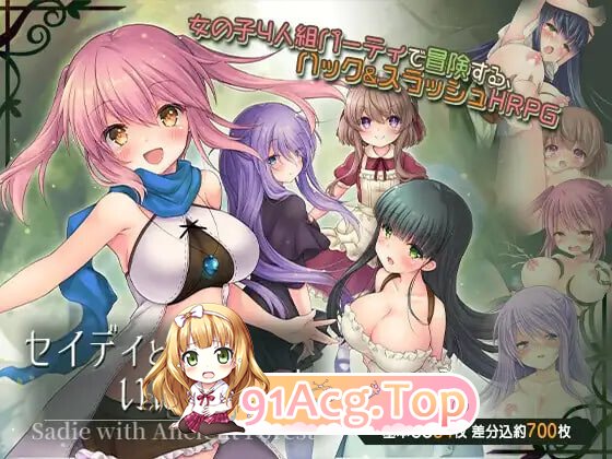 希蒂与远古之森 セイディといにしえの森 v1.3 PC端 汉化完整版 预览图