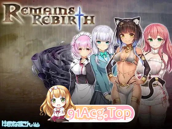 遗忆余痕 Remains Rebirth リメインズリバース v1.5 精翻汉化 双端 汉化版 预览图