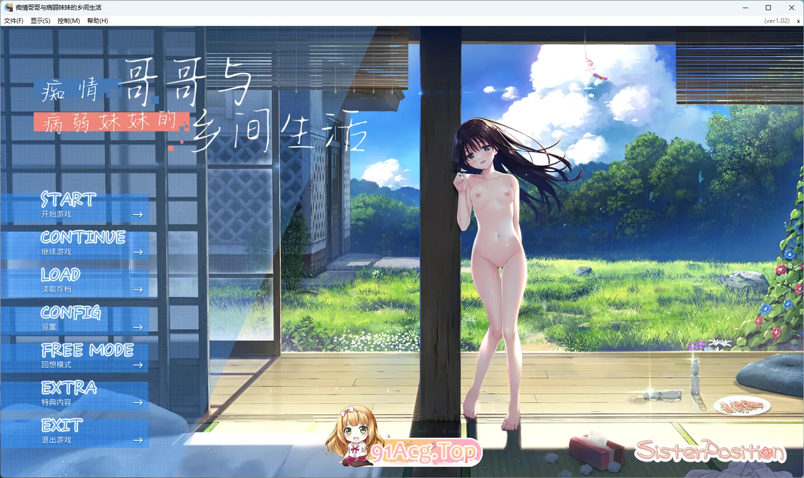 痴情哥哥与病弱妹妹的乡间生活 STEAM官方中文版 PC端 官中步兵 预览图