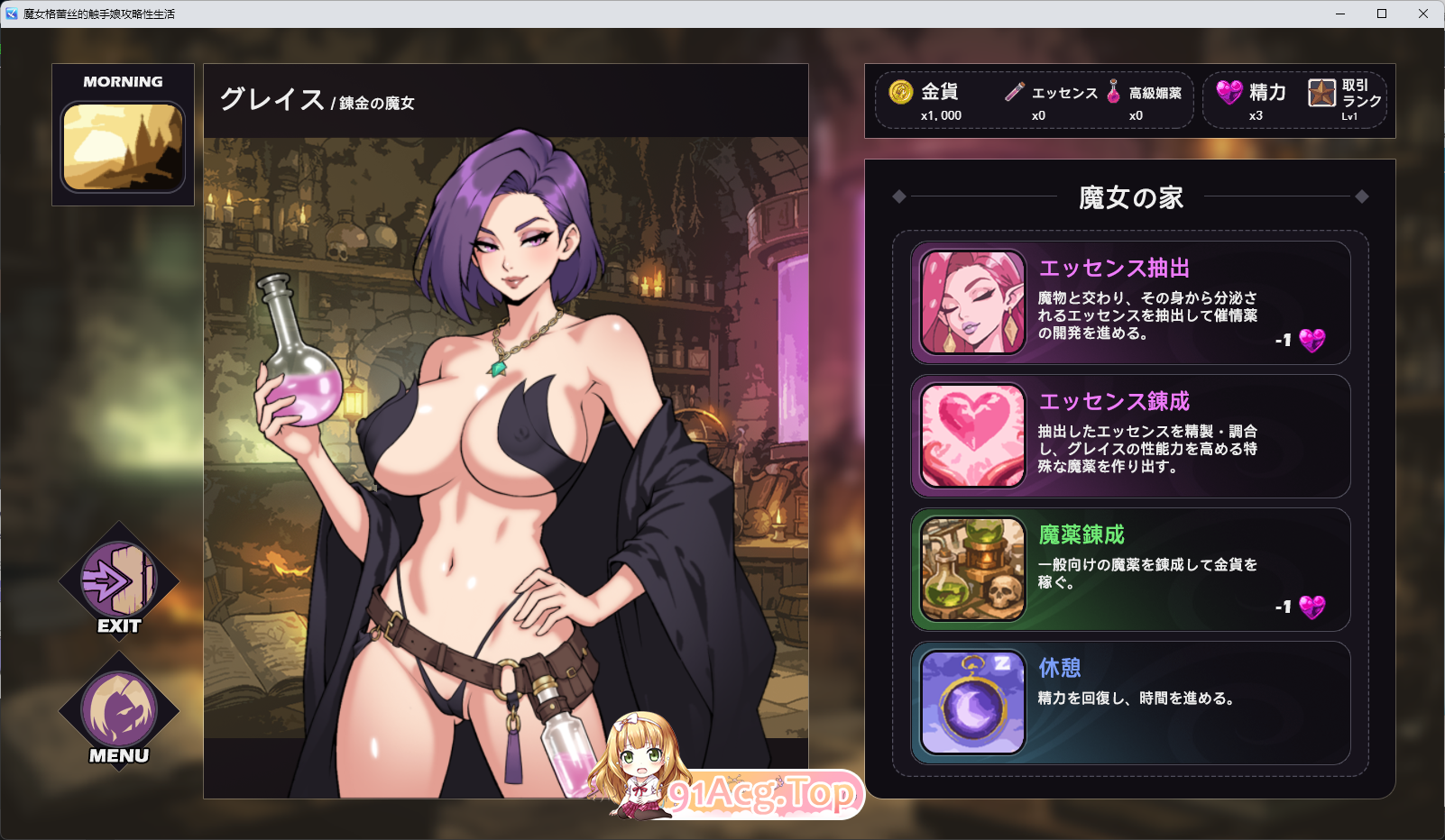 魔女格蕾丝的奇幻互动娘攻略性活 挂载AI汉化版 PC端 AI汉化更新版 预览图