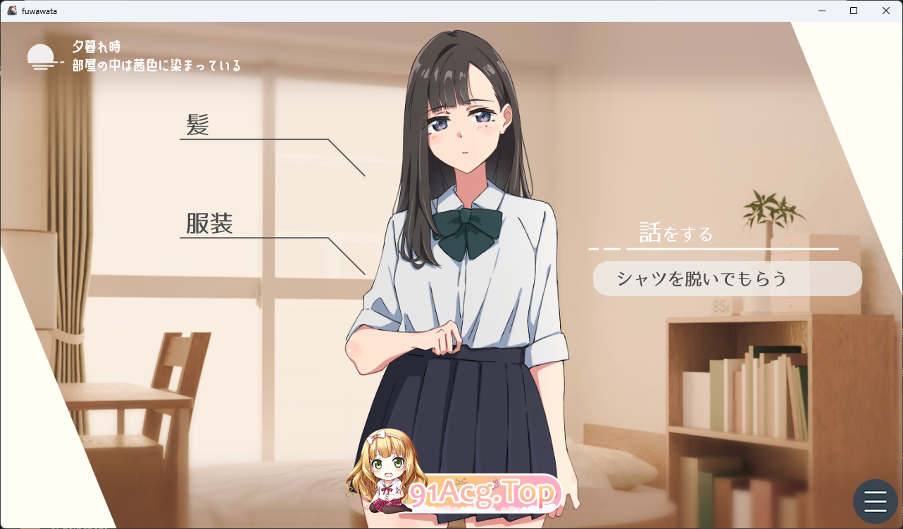 试着触摸那柔软的绒毛吧。～义妹的剃毛模拟～ 挂载AI汉化版 PC端 AI汉化更新版 预览图