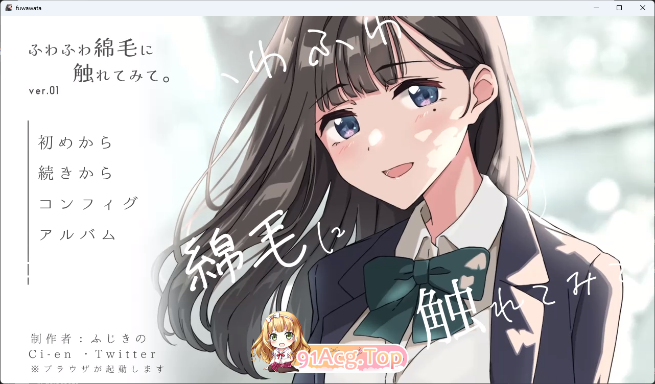 试着触摸那柔软的绒毛吧。～义妹的剃毛模拟～ 挂载AI汉化版 PC端 AI汉化更新版 预览图