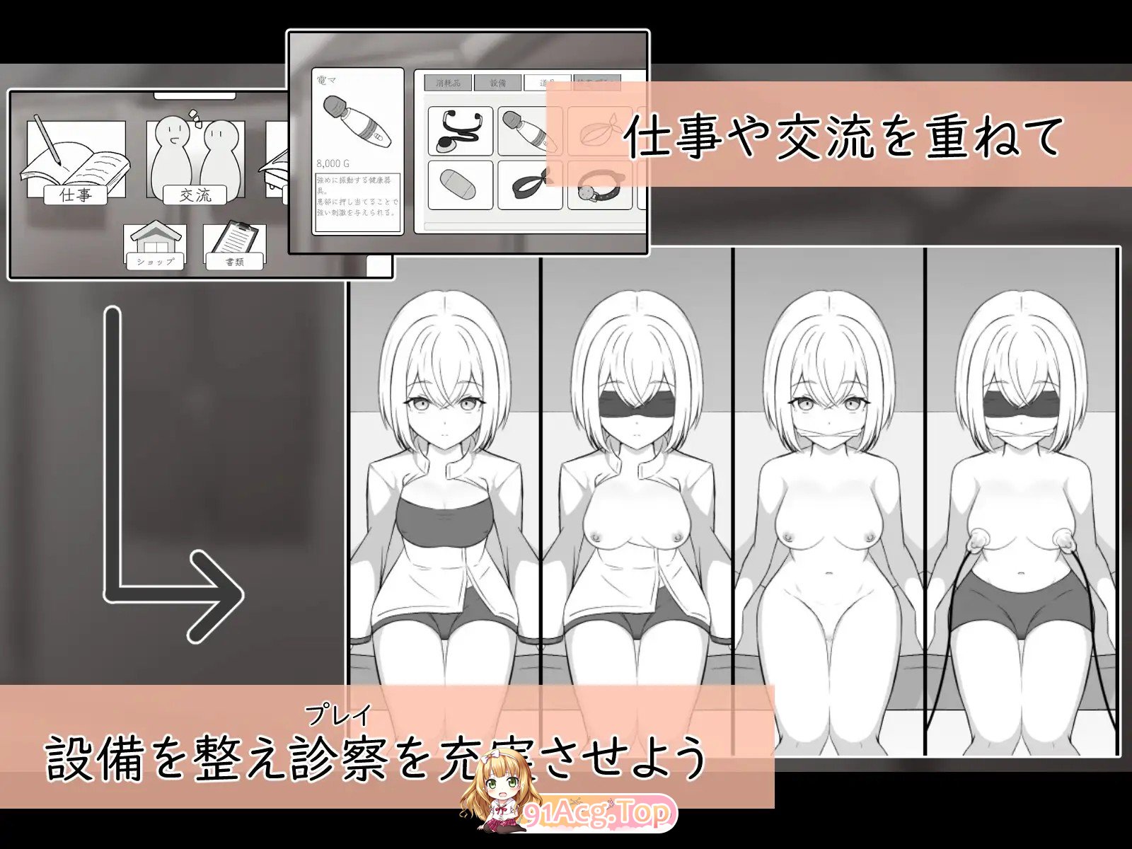 新作[互动SLG/触摸/抚摸] 人造少女的诊察病历 人造少女の診察カルテ 生肉版+自带全回想 PC端 完整版 预览图