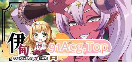 Guardians of Eden-Embrace of the Forest v1.9 双端 官中步兵 预览图