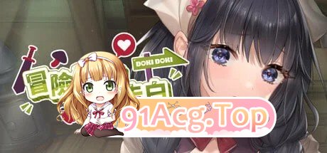 冒险途中全员告白 ▫️ Love Confessions on the Adventure ▫️ v1.6.7a 官方中文步兵版[2026年06月27日 更新] ▫️ 双端 无码 预览图