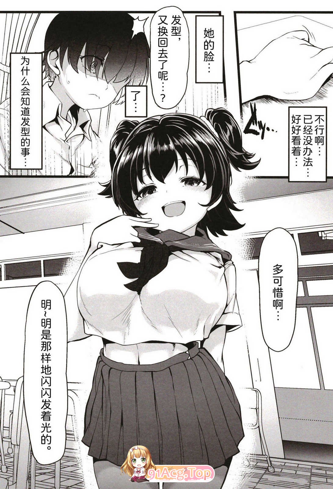 Waage (shift) クラスメイトのあか 漫画图集 预览图