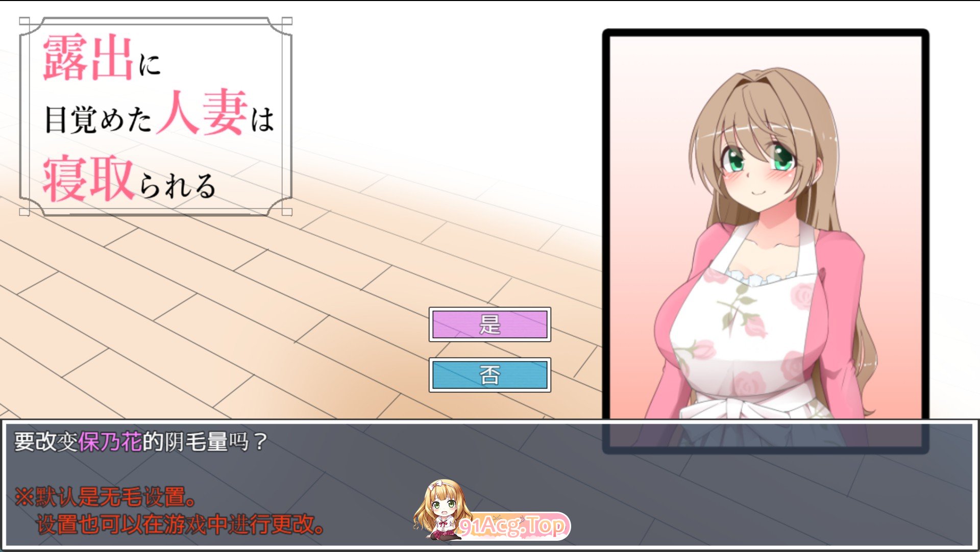 露出觉醒的人妻被寝取 ver1.03 双端 AI汉化版 预览图