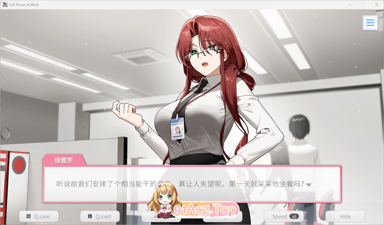 职场全速前进 官方中文版 PC端 官中更新版 预览图