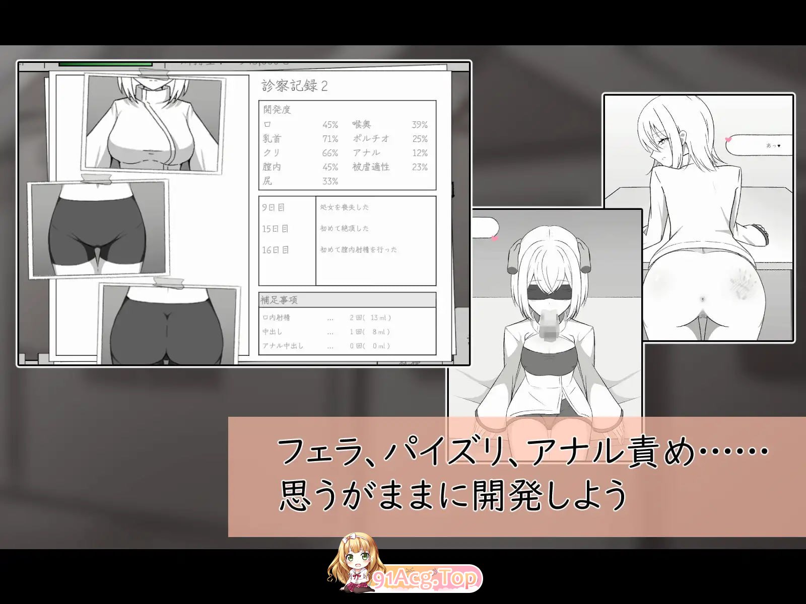 人造少女诊察记录/人造少女の診察カルテ/生肉 PC端 日文原版 预览图