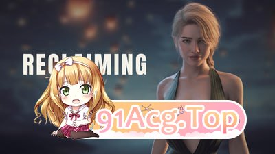 重拾失去的 ▫️ Reclaiming the Lost ▫️ v0.13 ▫️ PC端 官中无码 预览图