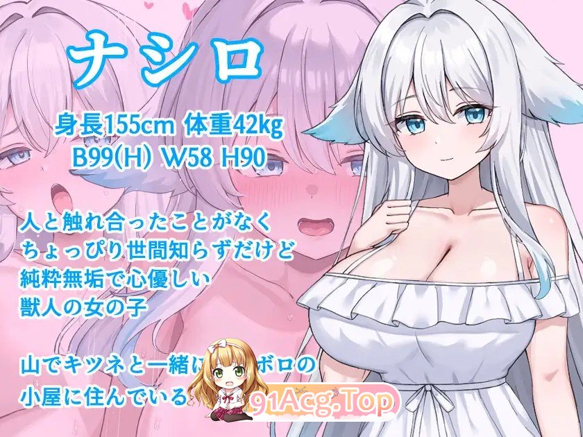 增添AZ[探索RPG/巨乳/爆乳] 与兽人娘的山中H生活 獣人娘とエッチな山ごもり 内嵌AI汉化版 双端 预览图