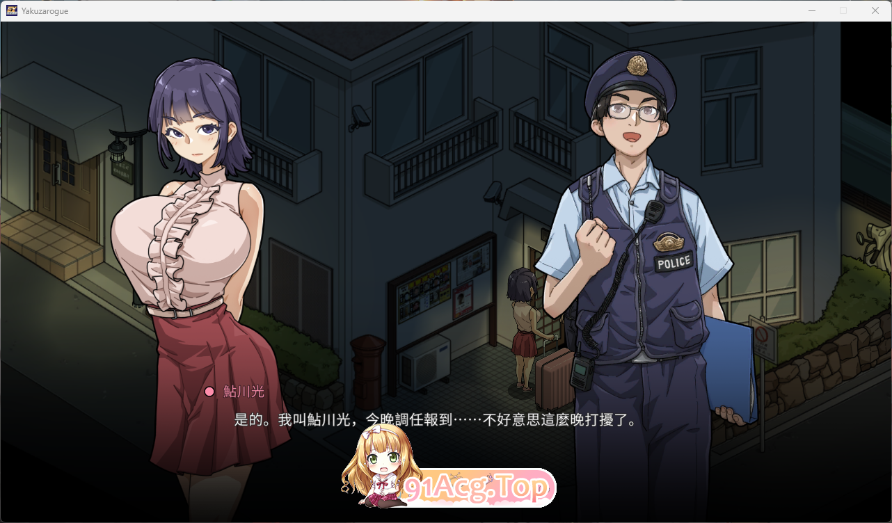 极道无赖EX:女警・鮎川光-从处女蜕变为变态的分岔路V1.13 官方中文正式版 PC端 官中版 预览图