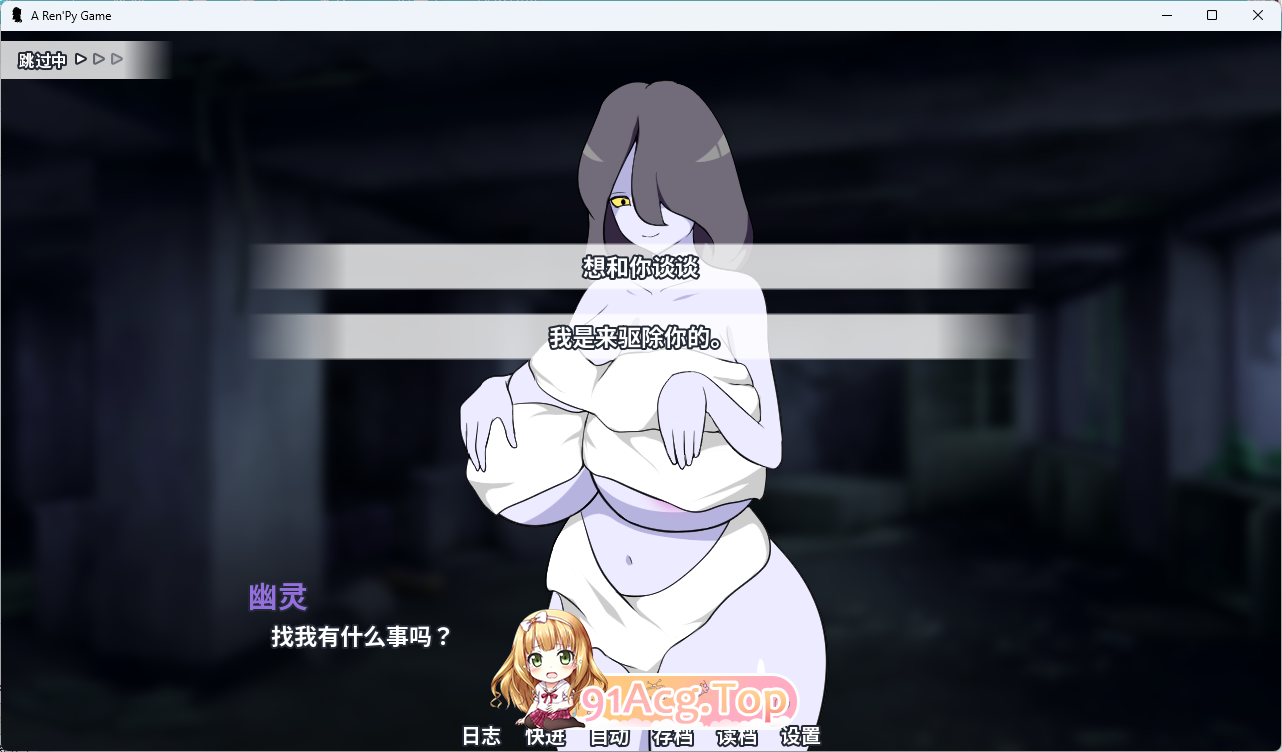 除灵师与角色造型幽灵 官方中文版 PC端 官中更新版 预览图