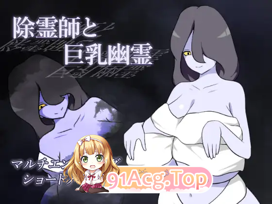 除灵师与角色造型幽灵 官方中文版 PC端 官中更新版 预览图