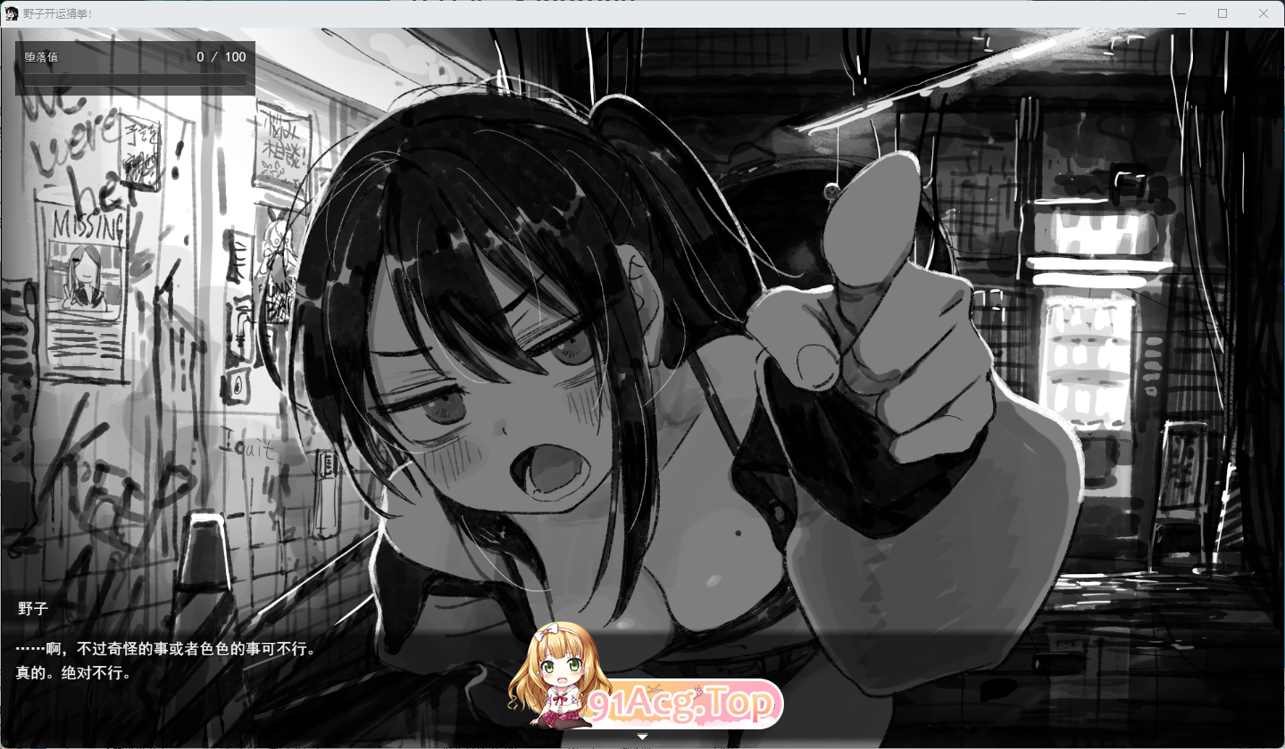 野子的开运猜拳！挂载AI汉化版 PC端 AI汉化更新版 预览图