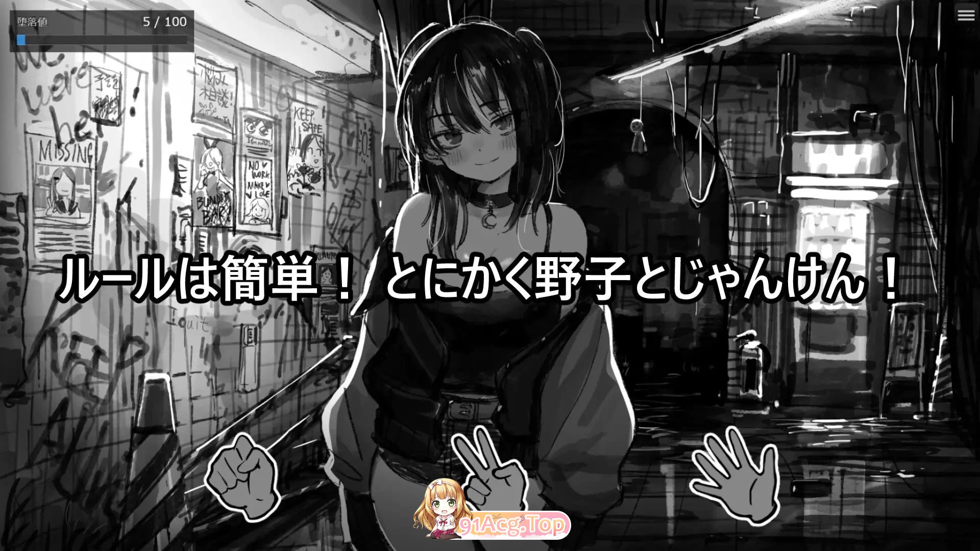 野子的开运猜拳！ 野子の開運じゃんけん！ 双端 AI汉化版 预览图