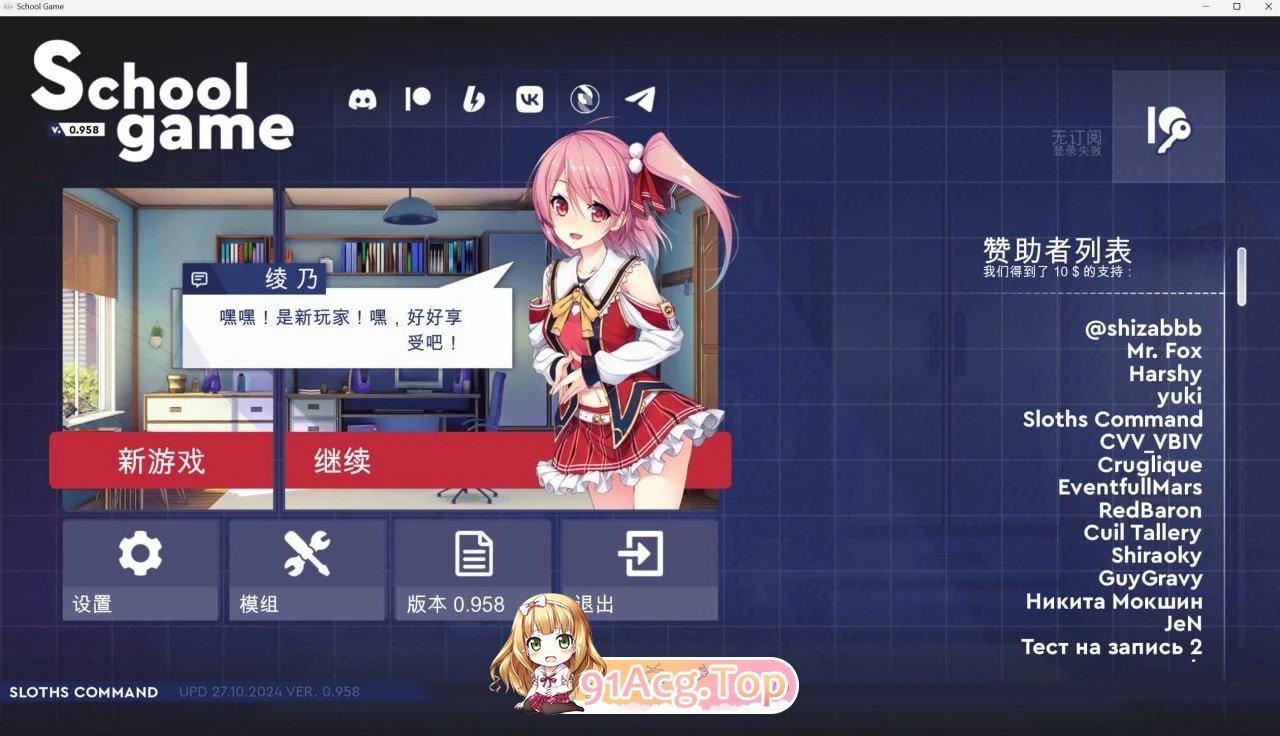 校园游戏 School Game v0.978 bugfix2官方中文版 双端 官中版 预览图