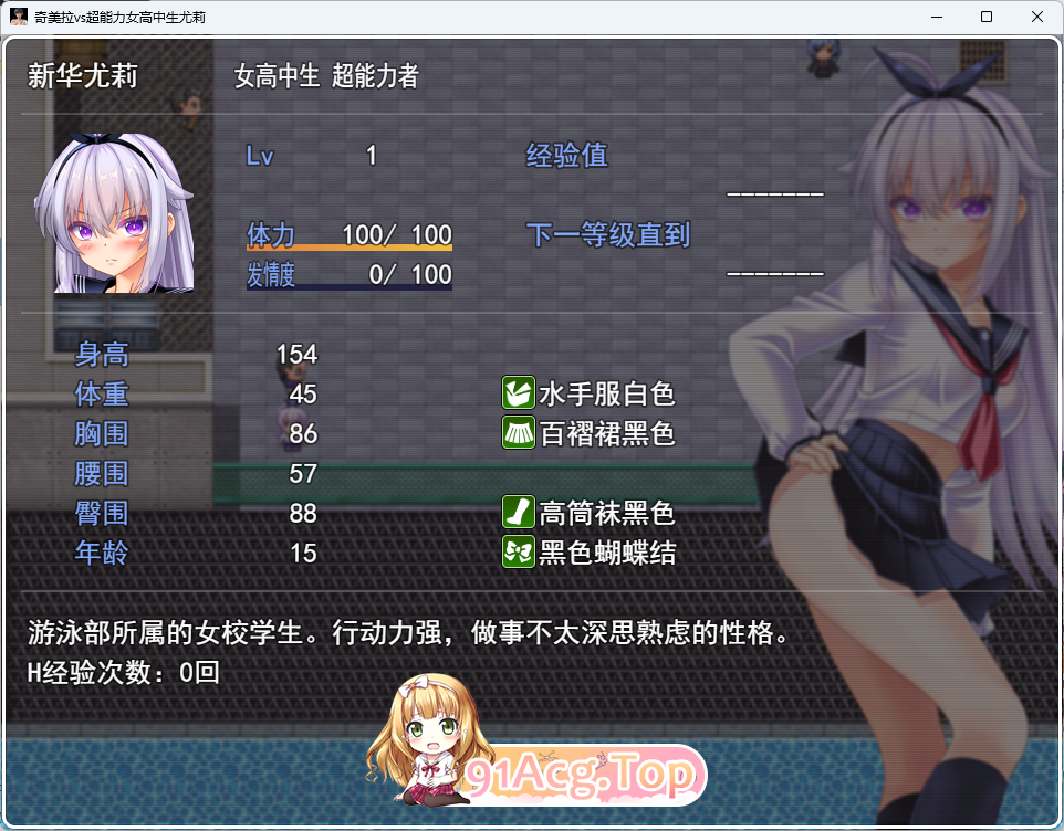 奇美拉VS超能力JK百合 ～一边被僵尸、魔兽、虫子侵入子宫内注入一边战斗的超能力JK～ 挂载AI汉化版 PC端 AI汉化更新版 预览图