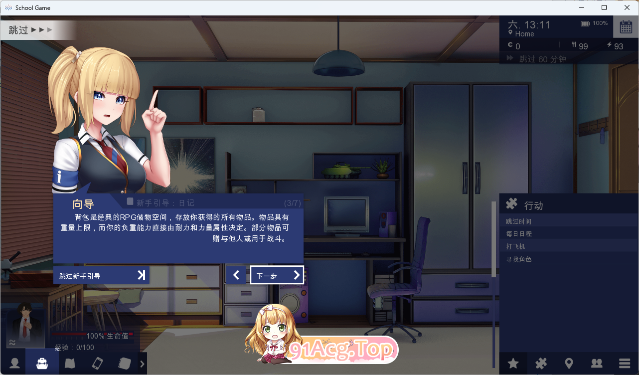 校园游戏 v0.9782 978 bugfix2 官方中文版 双端 官中版 预览图