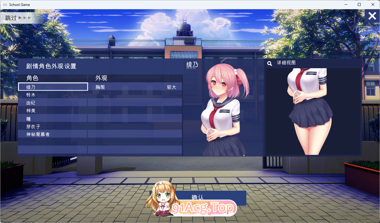 校园游戏 v0.9782 978 bugfix2 官方中文版 双端 官中版 预览图