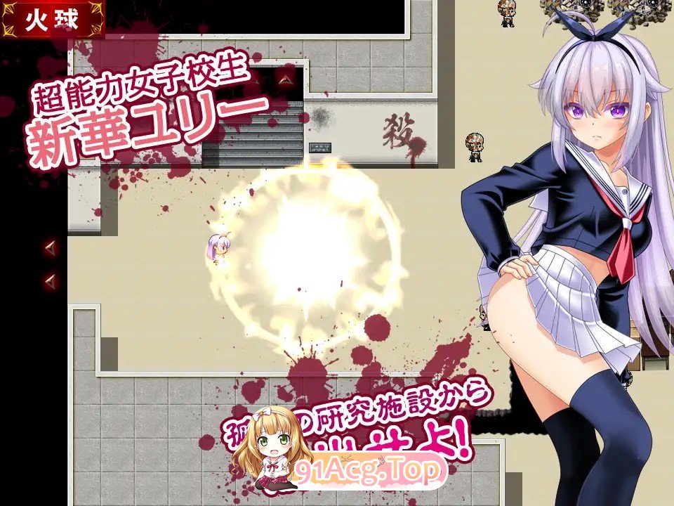 新作[日式ARPG/异种X/战斗H] 奇美拉VS超能力女高中生悠莉 ～一边被僵尸、魔兽、虫族在子宫内产卵，一边战斗的超能力JK～ PC端 AI汉化更新版 预览图