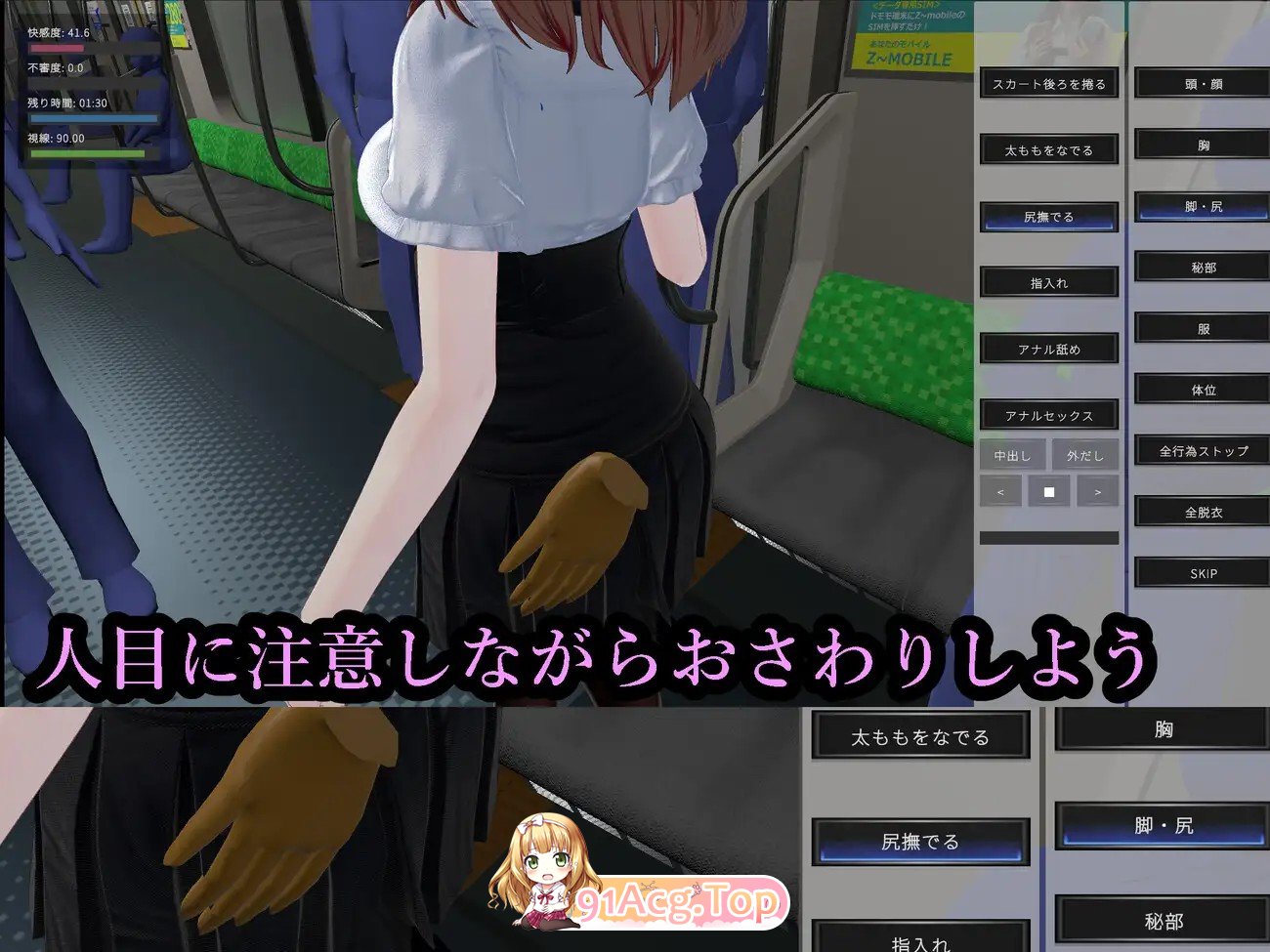 新作[互动SLG/3D作品/触摸抚摸/动态] 射幸电车 射幸電車 生肉版 PC端 日文原更新版 预览图