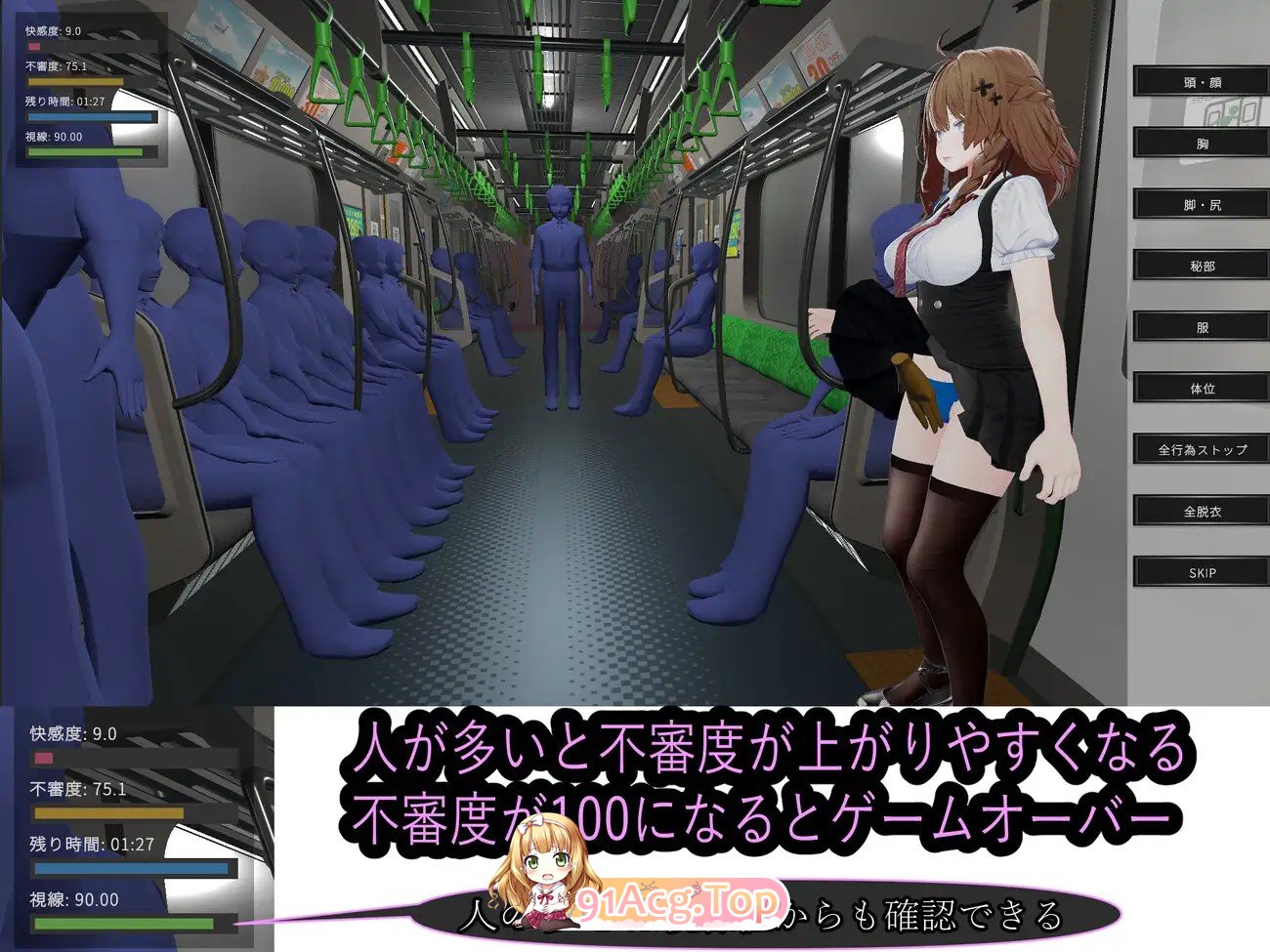 新作[互动SLG/3D作品/触摸抚摸/动态] 射幸电车 射幸電車 生肉版 PC端 日文原更新版 预览图
