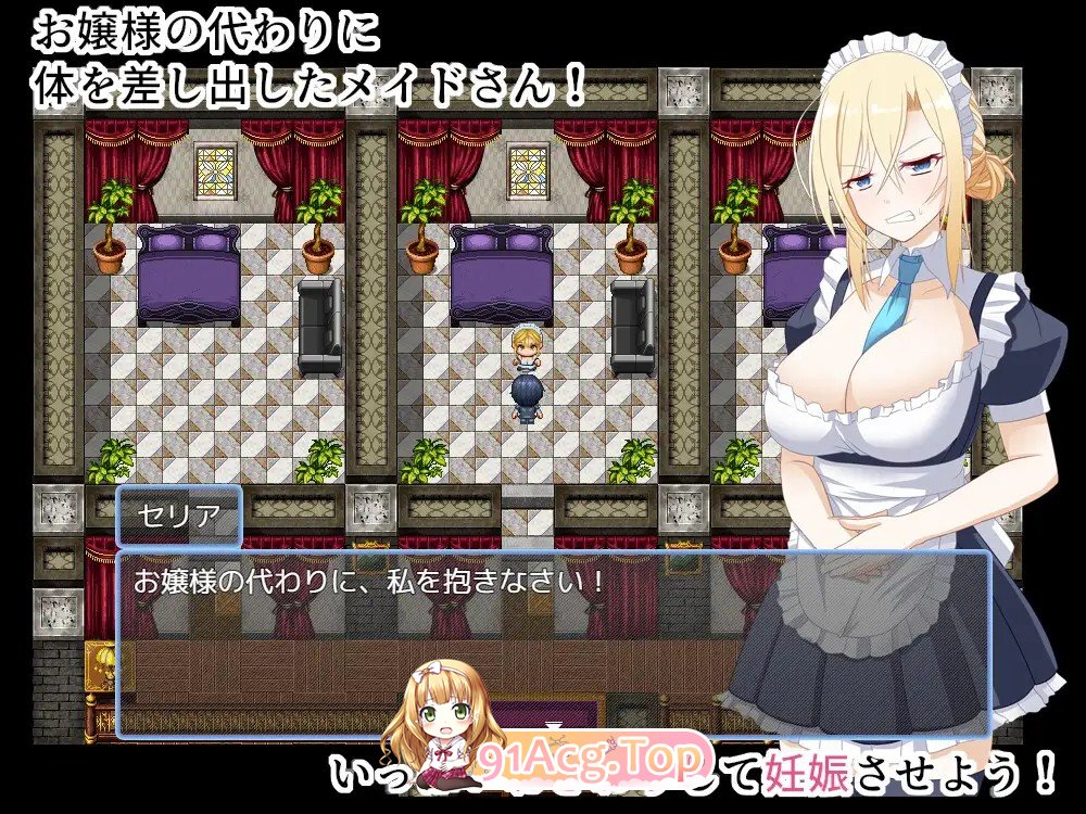 新作[互动SLG/触摸抚摸] 宅邸女仆妊娠计划～请代替大小姐抱我吧！～ お屋敷メイド妊娠計画～お嬢様の代わりに私を抱きなさい！～ PC端 AI汉化更新版 预览图