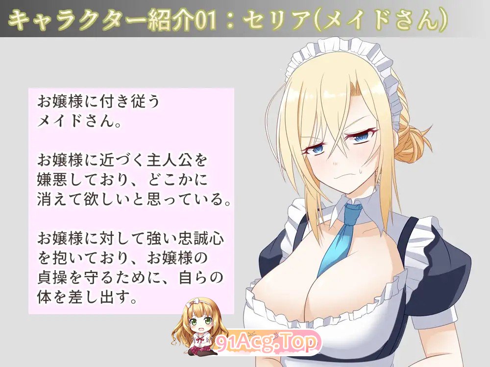 新作[互动SLG/触摸抚摸] 宅邸女仆妊娠计划～请代替大小姐抱我吧！～ お屋敷メイド妊娠計画～お嬢様の代わりに私を抱きなさい！～ PC端 AI汉化更新版 预览图