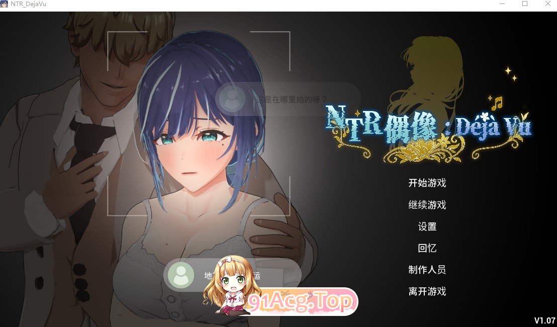 NTR偶像 – 梦想的约束 ▫️ NTRアイドル – 夢の約束 ▫️ v2.0.5 ▫️ v1.08.1 PC端 官中无码 预览图