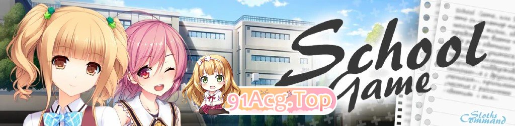 校园游戏 School Game v0.978 bugfix2 PC端 AI汉化版 预览图