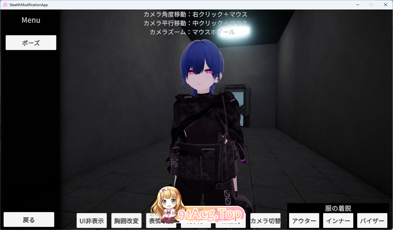 3DSLG/动态 隐身改装应用 正式版 PC端 高清版 预览图