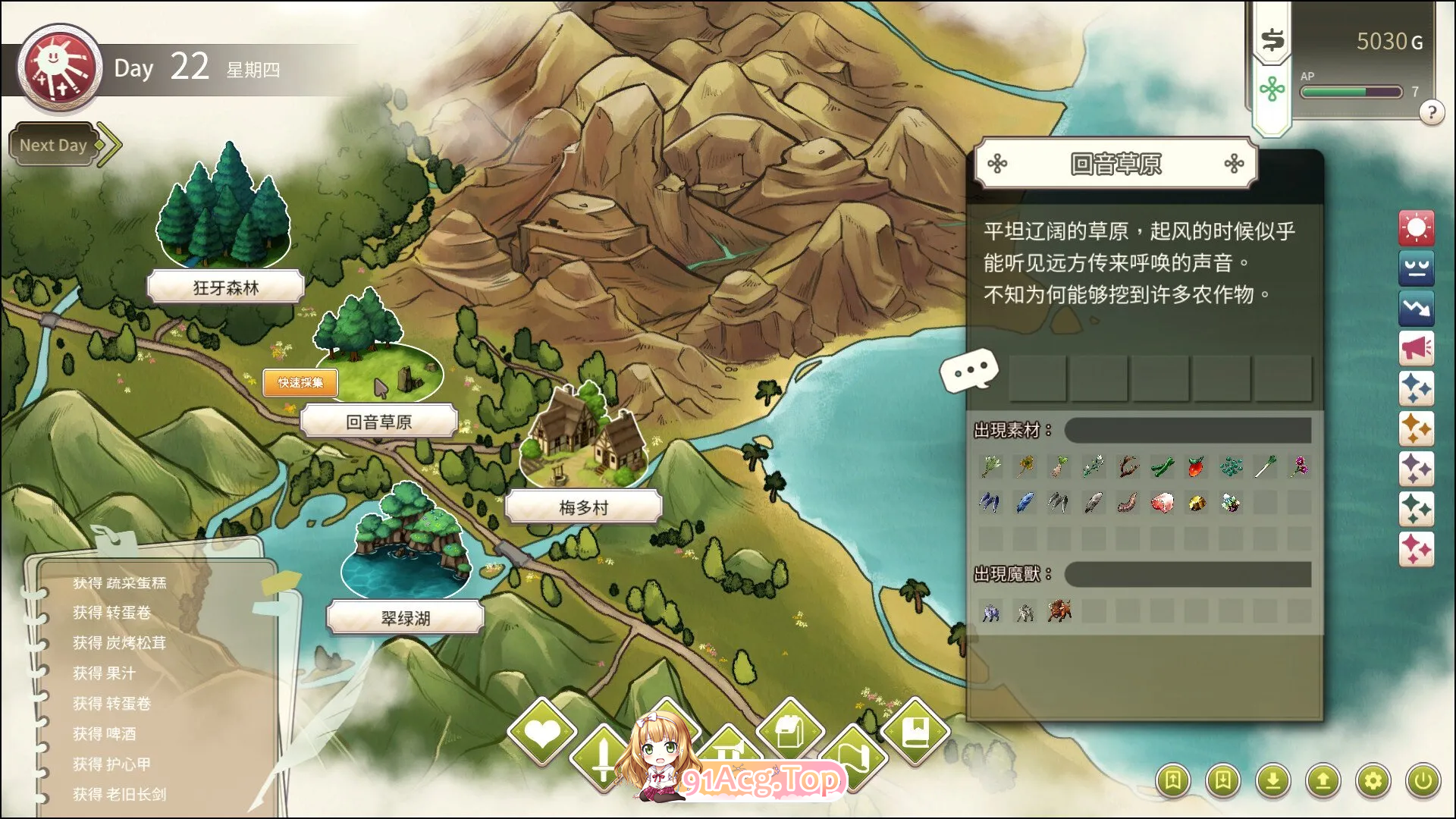 冒险途中全员告白 V1.67 PC端 步兵 预览图