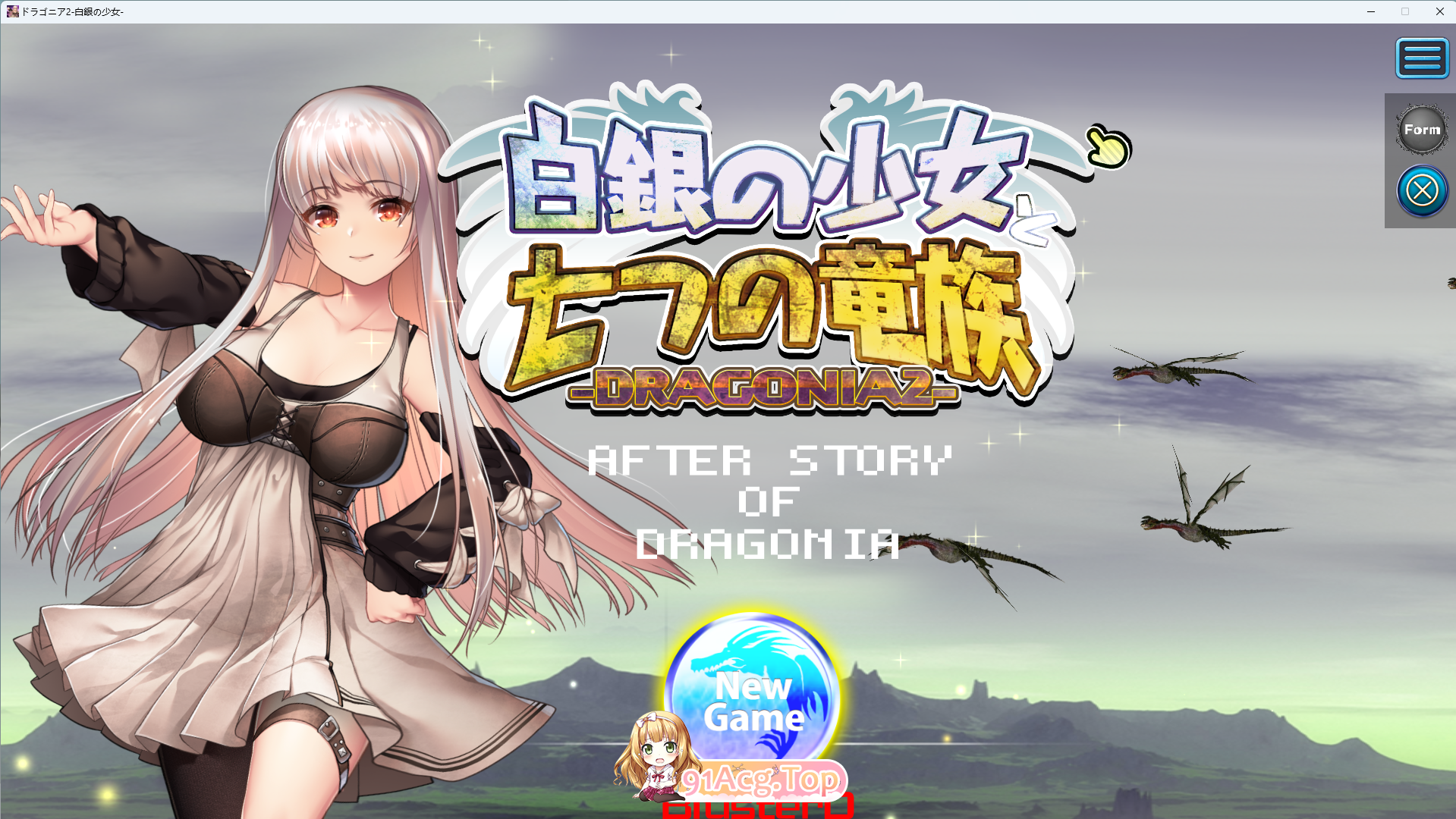 白银少女与七大龙族-DRAGONIA2 - 正式版 PC端 更新版 预览图