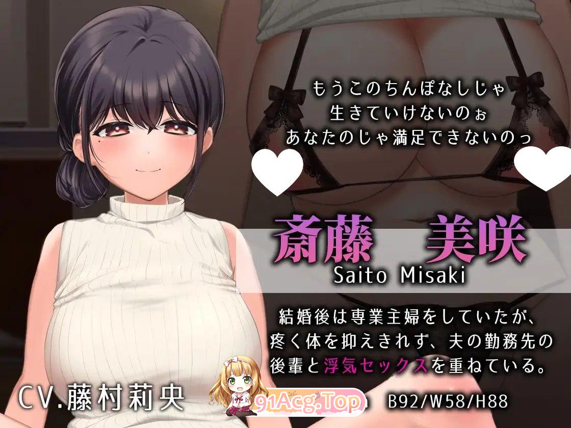 监视妻子的远程偷情性行为 妻の浮気セックスを遠隔操作してガン見 机翻汉化版 双端 AI汉化版 预览图