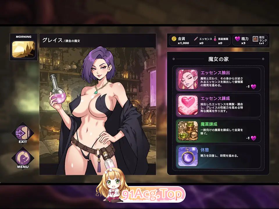 魔女格蕾丝的奇幻互动娘攻略性活/魔女グレイスの奇幻互动娘攻略性活 PC端 AI汉化版 预览图