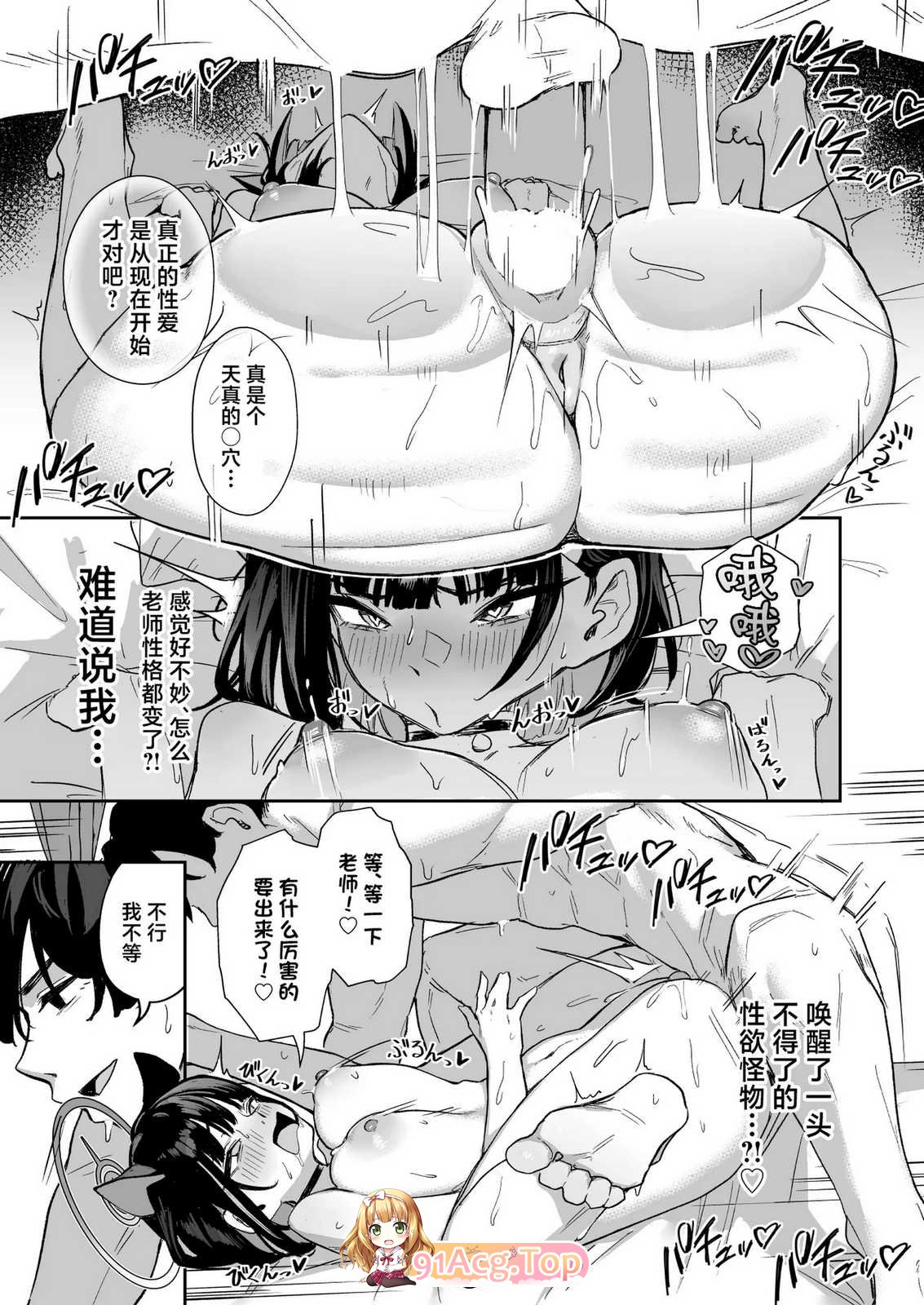 ホイホイこーろ Weekend Shagger 漫画图集 预览图