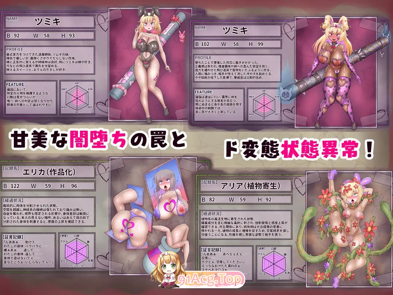 退魔师紬～暗堕与状态异常之馆～/退魔師ツムギ～闇堕ちと状態異常の館～ PC端 AI汉化版 预览图