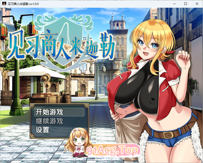 见习商人米迦勒 072官方中文版 PC端 官中更新版 预览图