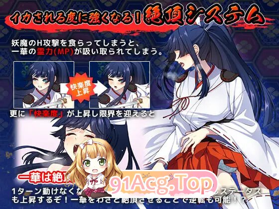 达人退魔师才不会屈服于奇幻互动妖魔！ 達人退魔師は奇幻互动妖魔なんかに屈しない Ver1.04 内嵌AI汉化版 PC端 预览图