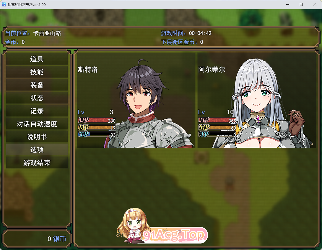 相克的阿尔蒂尔 V1.02 挂载AI汉化版 PC端 预览图