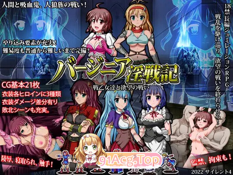 巴吉尼亚战记 バージニア淫戦記 戦乙女達と欲望の戦い V2.5 STEAM官中版 PC端 预览图
