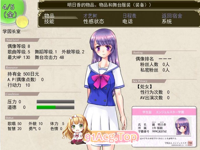 偶像出道 明日香ヴァージンアイドルデビュー V2.260 PC端 AI汉化版 预览图