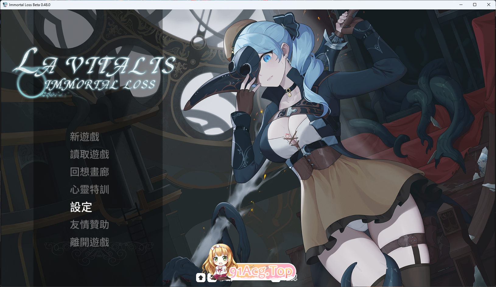 永恒的欠损 v0.48.0 官方中文版 PC端 官中版 预览图
