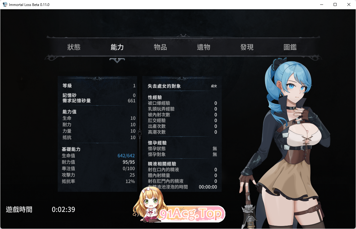 永恒的欠损 v0.48.0 官方中文版 PC端 官中版 预览图