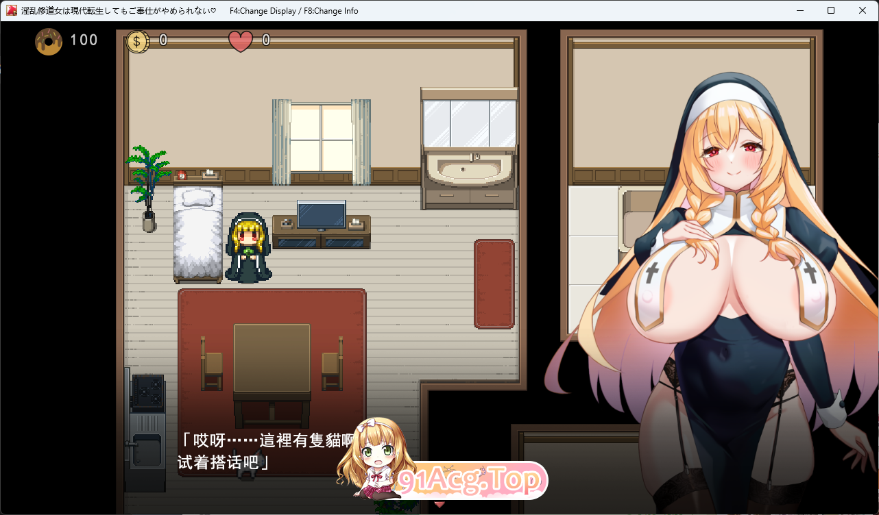 淫乱修女即使转生到现代也无法停止侍奉♡ 挂载AI汉化版 PC端 AI汉化更新版 预览图