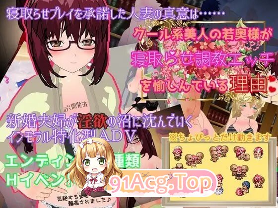 冷酷的美女人妻让人NTR并享受养成的理由！ クール系美人の若奥様が寝取らせOエッチを愉しんでいる理由 PC端 AI汉化版 预览图